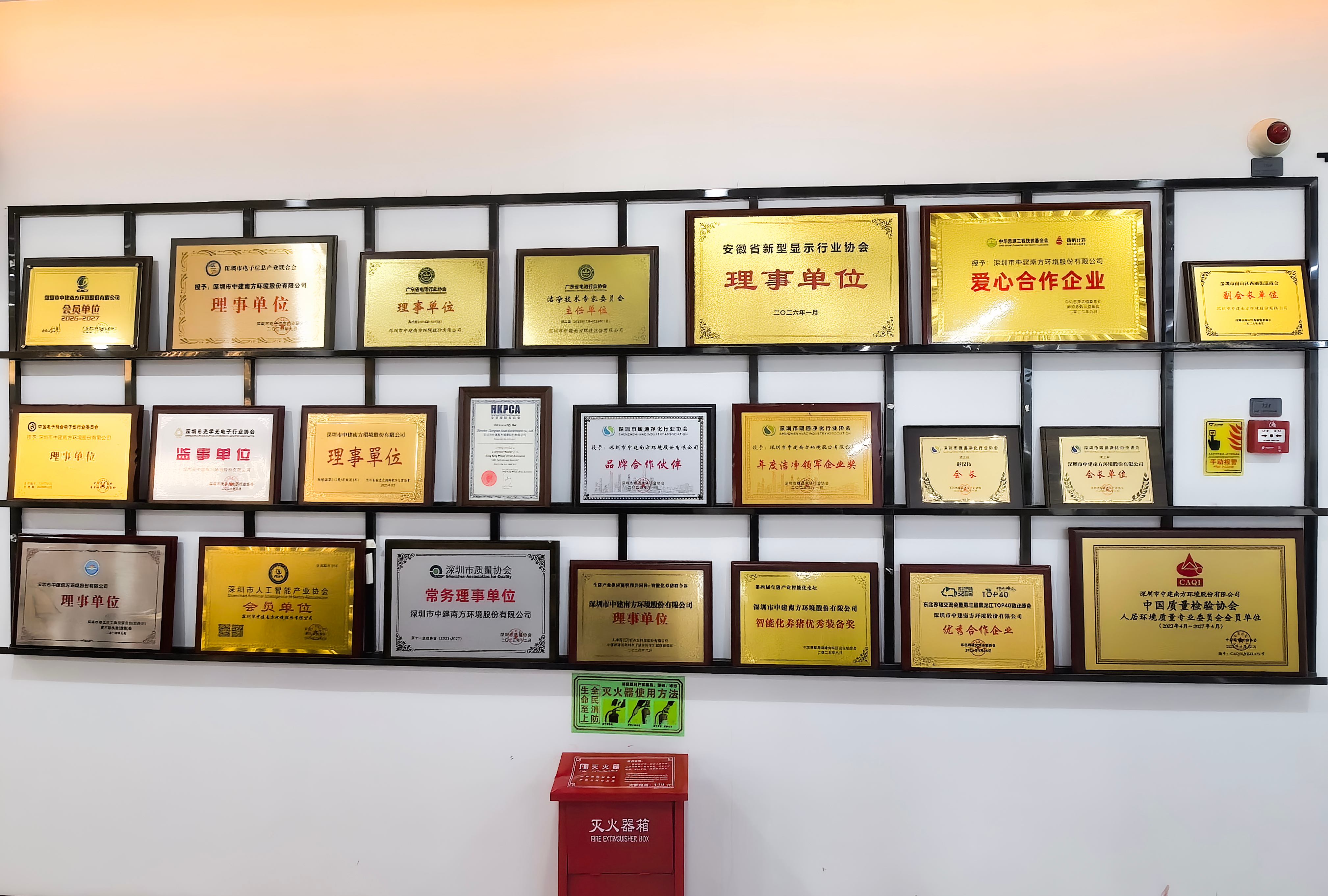 深圳中建南方环境荣誉墙右侧.jpg